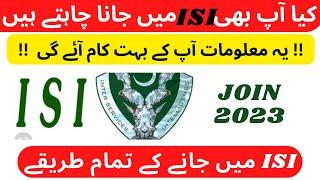 How To Join Inter Services Intelligence 2023 | ISI Joining Complete Info | How To Join ISI 2023