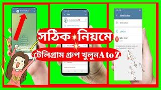 How to telegram group create a to z bangla tutorial সঠিক নিয়মে টেলিগ্রাম গ্রুপ খুলুন