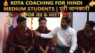 Kota Coaching for Hindi Medium Students..? JEE & NEET Aspirants must watch..!! कोटा जाए या नहीं..