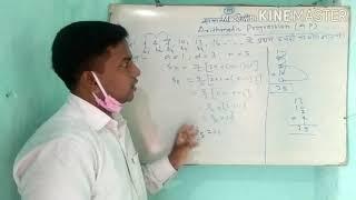 समान्तर श्रेढी (A.p)class 10 By Nitish sir