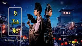 1 giờ : Si Tình Mộ 痴情冢 - Đặng Luân - Ost Âm Dương Sư Youngximeo