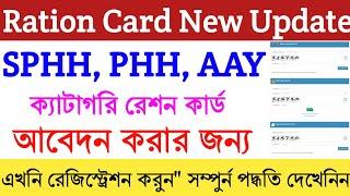 Good News| New Ration Card Online Apply | NFSA Portal Registration 2022 | New AAY Ration Card Apply