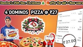 4 DOMINOS PIZZA in ₹27 मे|Domino's pizza offer|Domino's pizza offers for today|dominos coupon code