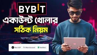 Bybit Account Create | Bybit Account Kivabe Khulbo | bybit account create bangla |bybit কিভাবে খুলবো