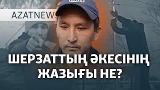 Бала да, бауыр да өлді. Өзі қамалды. Талғарда не болды? – AzatNEWS | 11.12.2024