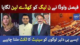 News eye - 15 Feb 2021 | Fawad Chaudhry vs Mahar Bukhari