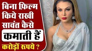 Bollywood News| Rakhi Sawant: From Her Early Career to Bold Personality | Untold Story