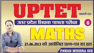 UPTET MATHS || PREVIOUS YEAR PAPER 27.06.2013 || MATHS SOLUTION || PAWAN MISHRA