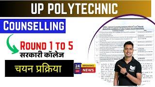 up polytechnic counselling 2023 round 1 to 5 full process