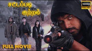 Sattapadi Kutram - Full Movie | Sathyaraj, Vikranth, Harish, Kalyan, Bhanu |