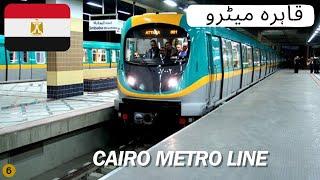 Cairo Metro Line