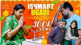 Ishmart Ugadi || Divija || Prabhakar || Ishmart Malayaja || Infinitum Media