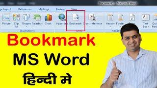 MS WORD BOOKMARK ~ WORD MAIN BOOKMARK KA KAM ~ INSERT TAB IN MS WORD