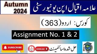 ⏩ AIOU Code 363 Solved Assignment No.1 & 2 Autumn 2024 || Subject: Urdu - I  || Level: FA/ I Com