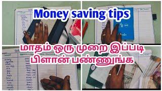  Money saving challenge in tamil |Money saving tips and tricks in tamil