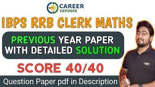 IBPS RRB QUESTION PAPER 2019 | DETAILED SOLUTION | NUMERICAL ABILITY | RRB CLERK |  CAREER DEFINER |