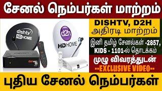 DishTV, D2h சேனல் நம்பர்கள் மாற்றம் | DishTV, Videocon D2h DTH's Channel numbers (LCN) Change Tamil