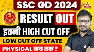 SSC GD Result 2024 Out | SSC GD Cut Off 2024 State Wise | SSC GD Result 2024 Kaise Dekhe?