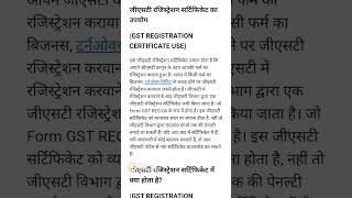 gst registration