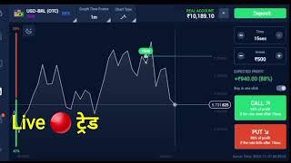 Live treading on guru trade