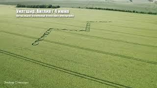 Круги на полях. Май-Июнь 2022/ Crop circles. May-June 2022