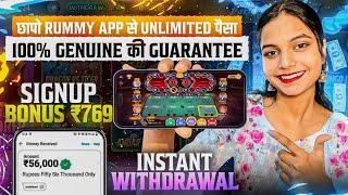 Game Khel Kar Paise Kaise Kamaye | Online Earning Without Investment Kaise kare | Rummy App 2024