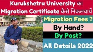 KUK से Migration Certificate लेने का Procedure, Fees, Detail | Kurukshetra University Admission 2023