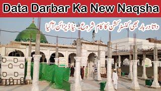 Data darbar new naqsha | Data darbar lahore project update | Data darbar new model design