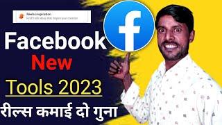 Facebook new tools 2023