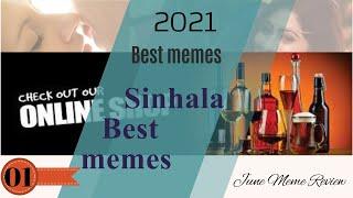 Memes | best funny Sinhala meme video | Sri Lanka | 2021 | June meme Athal Online Bar