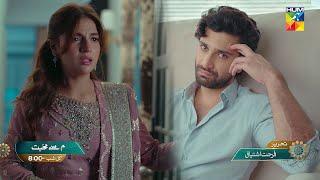 Meem Se Mohabbat - Ep 25 Promo -Tomorrow At 8 PM [ Ahad Raza Mir & Dananeer ] HUM TV