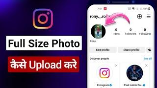 How To Upload Full Size Profile Picture In Instagram