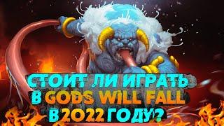 Gods Will Fall (Обзор) - Стоит ли играть в 2022?