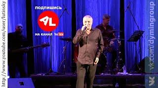 Александр ДЮМИН - "Тополя" #КОНЦЕРТНАЯВИДЕОСЪЁМКА#AlexanderLYUTINSKIY