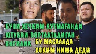 Бунакаси Хали Булмаган Интернетни Ёрворадиган Видео.