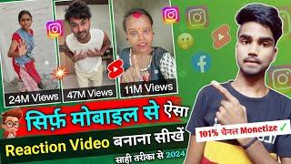 Reaction video kaise banayen || Rocky Sharma jaisa video kaise banaye | instagram reaction editing