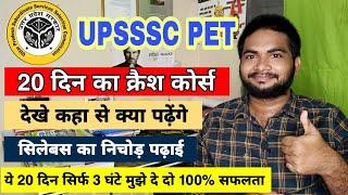 UPSSSC PET 2021 Exam Crash Course || UPSSSC PET Exam Last 20 Days Strategy #UPSSSC_PET