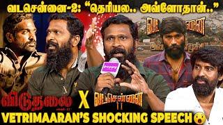 Vetrimaaran இவ்ளோ பெரிய Risk எடுக்க காரணம்Most Painful Speechசோகத்தில் ஆழ்ந்த அரங்கம்