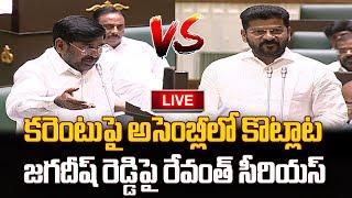 LIVE - Revanth Reddy Vs Jagadish Reddy about Telangana Power Issue | YT18