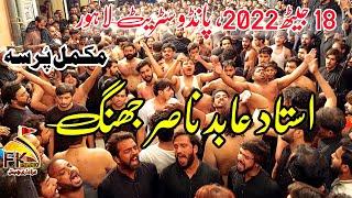 18 Jaith 2022 Pando Street/Ustad Abid Nasir Jhang/Complete Pursa/Sangat Babul Huwaij Mangay Shah