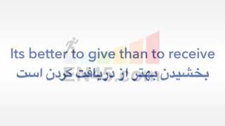  موضوع : كاربرد اصطلاح  It's better to give than to receive