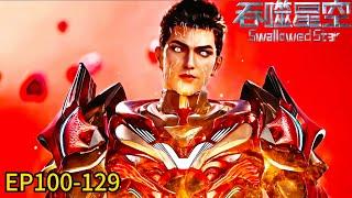 EP100-129！罗峰与众人并肩作战，保卫地球，夺取天才战冠军！【吞噬星空 Swallowed Star】