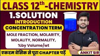 Class 12 Chemistry Chapter 1 Solution | UP Board 12th Chemistry Solutions Concentration Terms