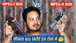 DD Free Dish Mpeg2 Vs Mpeg4 Set Top Box Comparison in Hindi 2023 | best box for tv