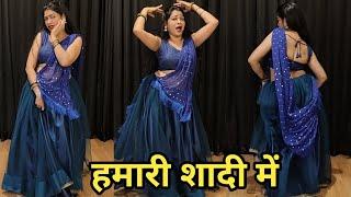 wedding dance I हमारी शादी में I bollywood wedding dance I easy steps I by kameshwari