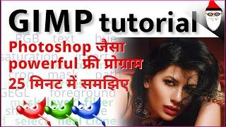 Gimp tutorial | Gimp tutorial in hindi | Gimp photo editing hindi | Gimp Tools, Layers, other basics