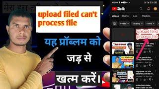 upload failed youtube | upload failed check your video | video upload failed on youtube