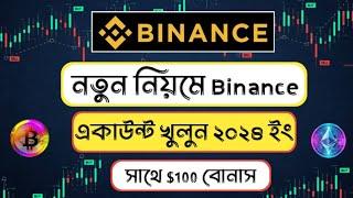 Binance account create | Binance একাউন্ট কিভাবে খুলবো | Binance account registration bangla