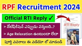 RPF Recruitment 2024 Official RTI Reply | RPF నోటిఫికేషన్ ఎప్పుడు వస్తుంది | Age Relaxation ఇస్తారా?