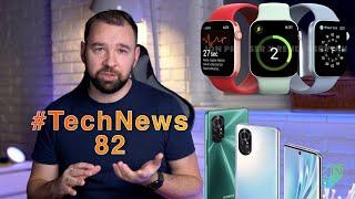 Honor wraca z Google? Nowy Apple Watch i Samsung naśmiewa się z Apple #TechNews 82| Robert Nawrowski